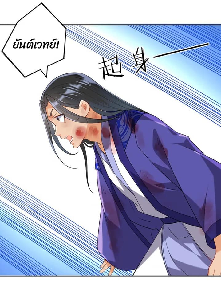 ข้ารับใช้ชั้นหนึ่ง ตอนที่ 112 หน้า 7