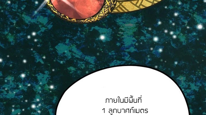 Peerless sword god เทพกระบี่ไรเทียมทาน ตอนที่ 15 หน้า 39