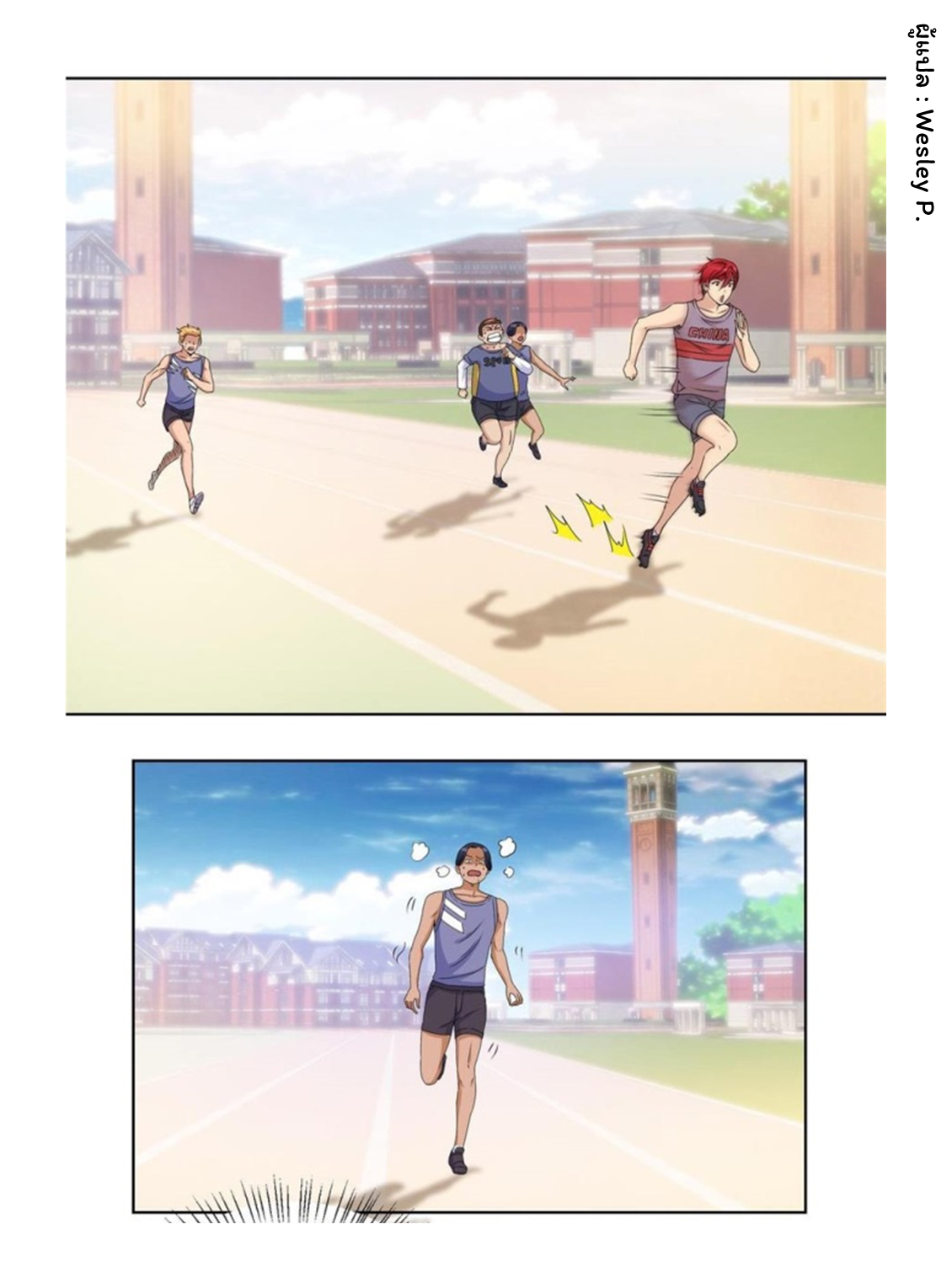 ระบบพระเจ้า ตอนที่ 54 หน้า 22