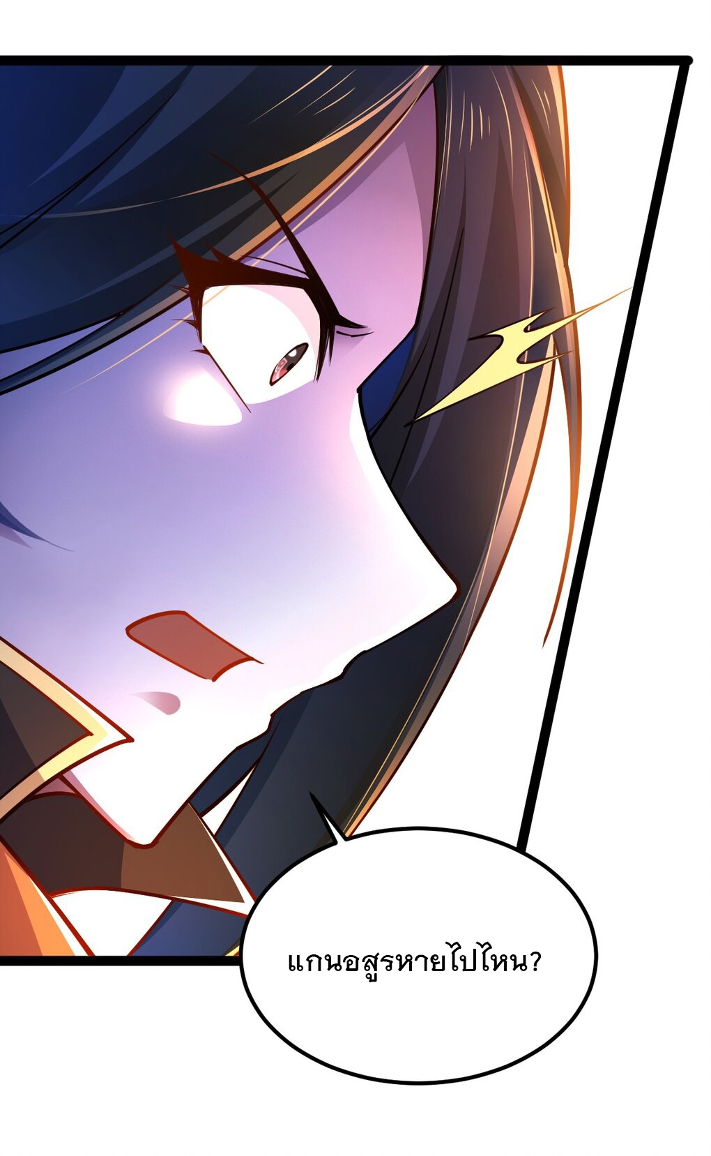 เทพกระบี่มรณะ (ชนจีน) ตอนที่ 82 หน้า 44