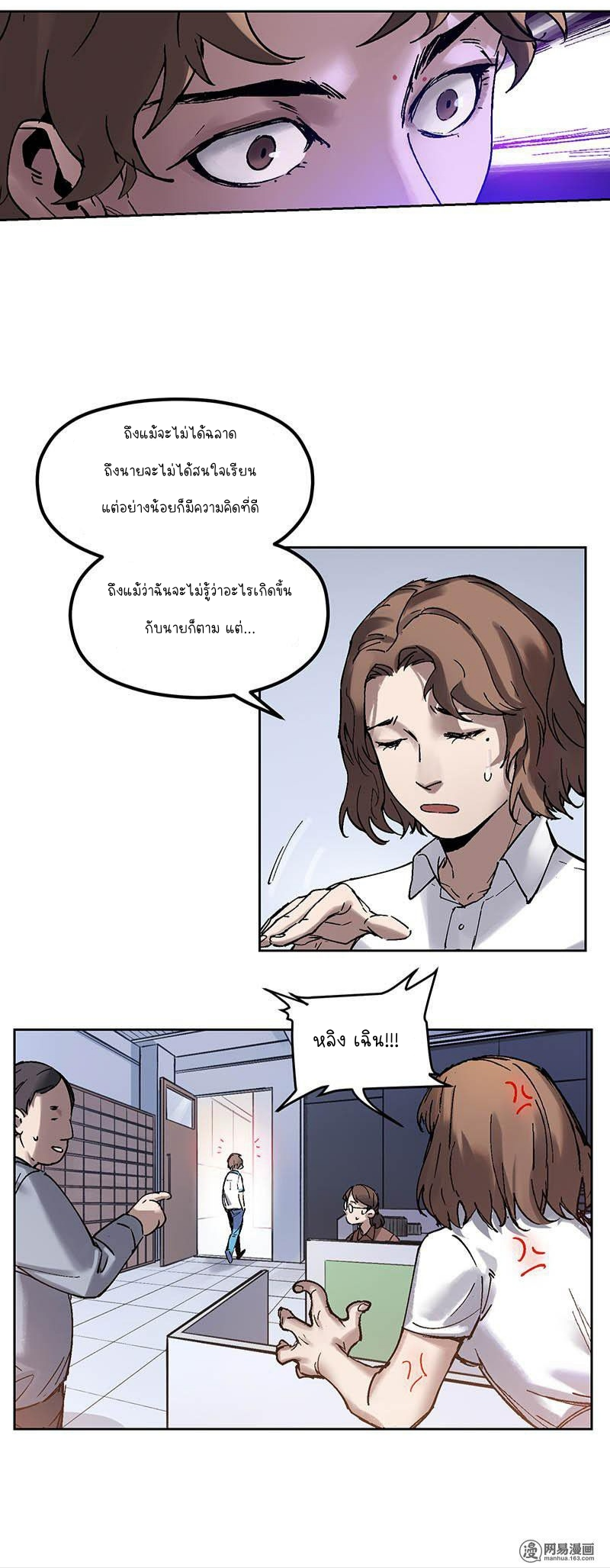 การกลับมาของวายร้าย ตอนที่ 2 หน้า 17