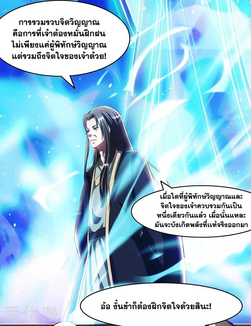One Step Toward Freedom ตอนที่ 86 หน้า 11