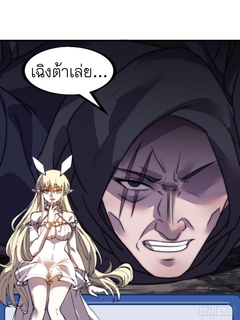 Starting a Mountain ตอนที่ 235 หน้า 2