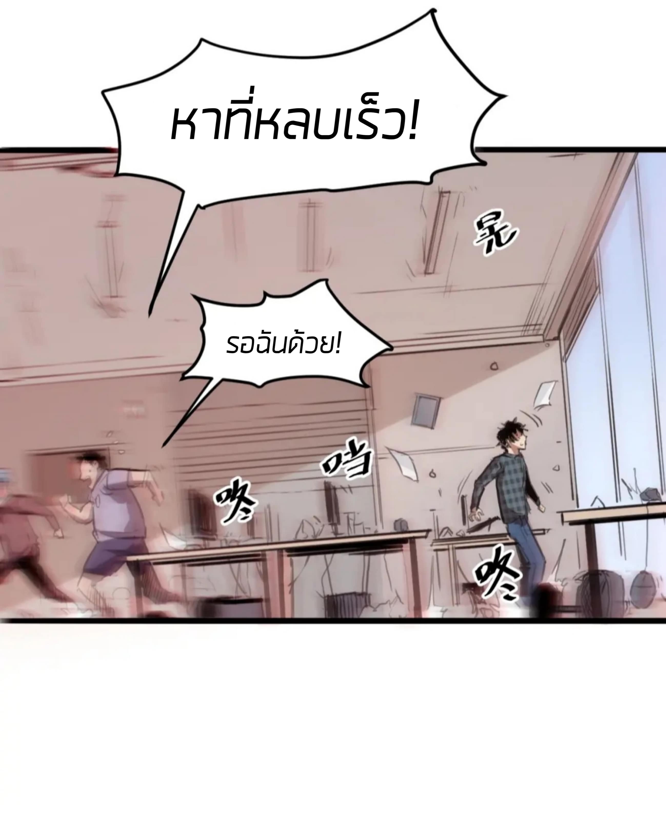 ราชาบัค ตอนที่ 1 หน้า 43