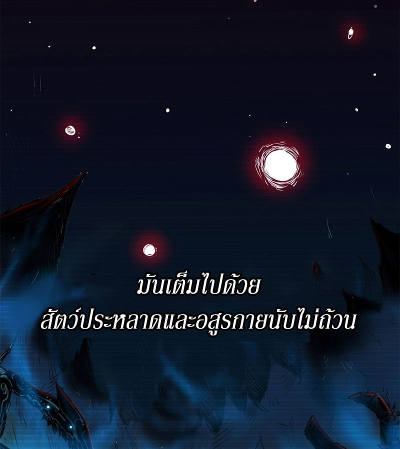 Super God Gene ตอนที่ 1 หน้า 3