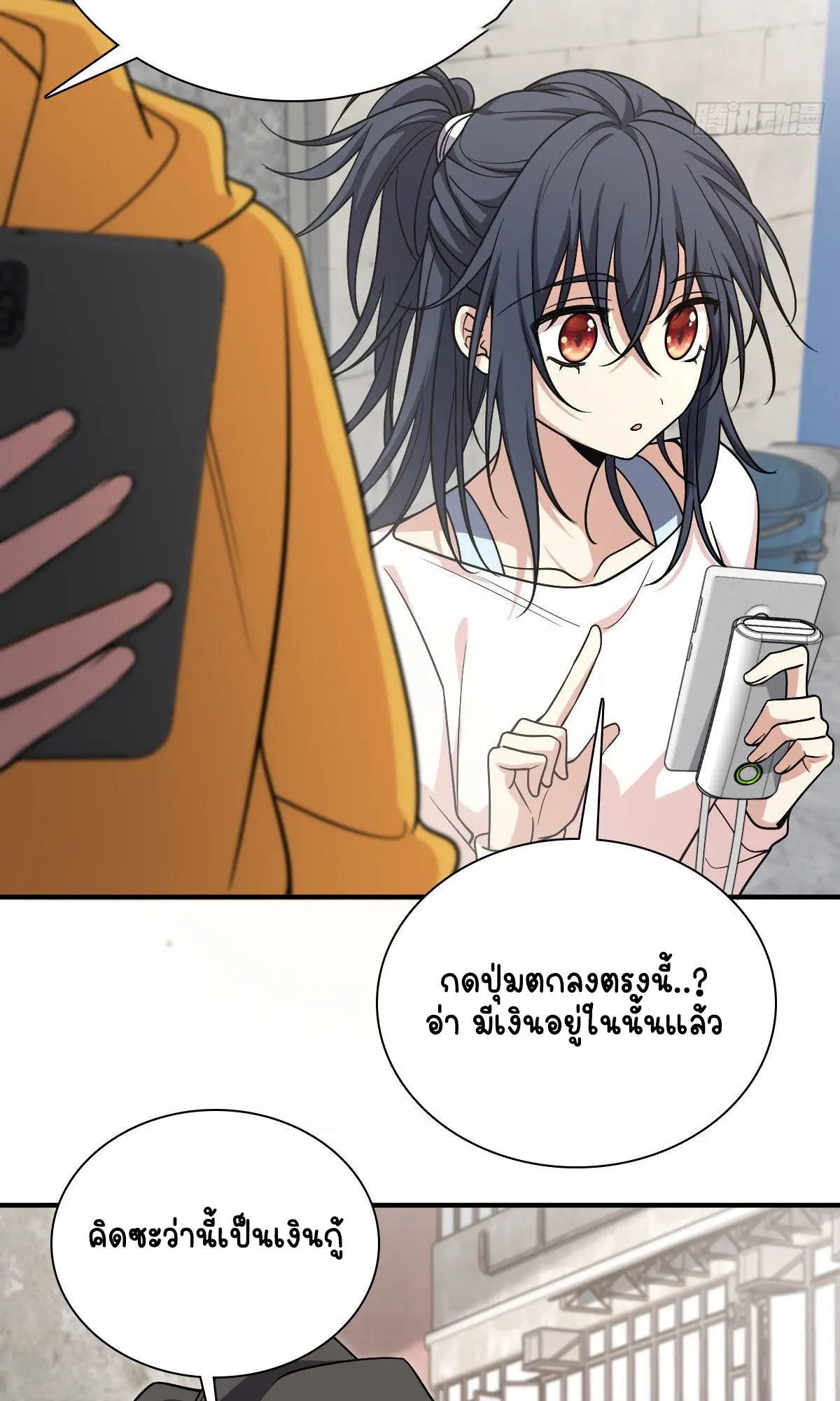 ภรรยาผมเป็นคนเมื่อ1000ปีที่แล้ว My Wife Is From a Thousand Years Ago ตอนที่ 28 หน้า 26
