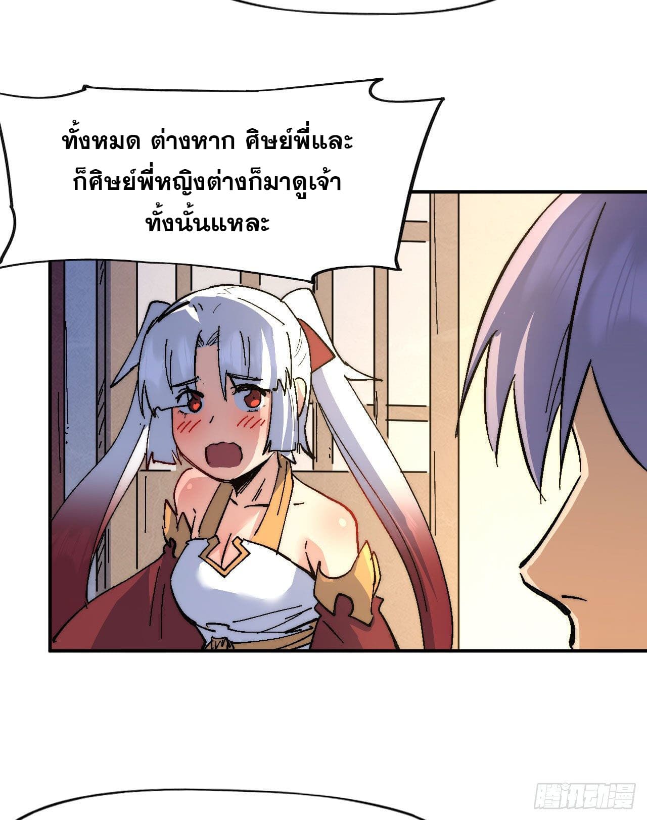 ตูข้านี่แหละเทพ (ทันจีน) ตอนที่ 115 หน้า 29