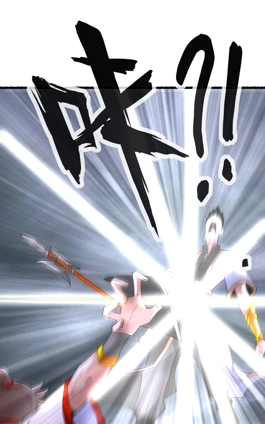 มหาเทพเอกะหมื่นบรรพกาล (จบ) ตอนที่ 44 หน้า 12