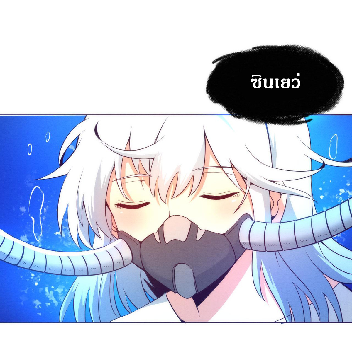 the frenzy of evolution การวิวัฒนาการที่บ้าคลั่ง ตอนที่ 26 หน้า 29