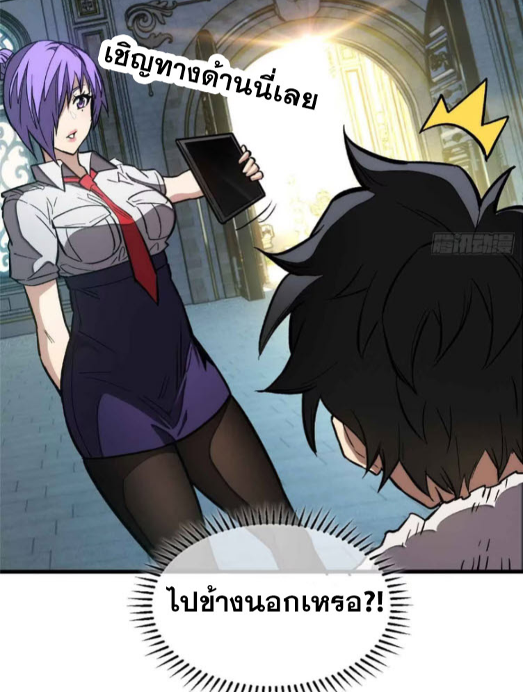 โลกเหนือธรรมชาติ! ฉัน... กลายเป็นแวมไพร์งั้นเหรอ!? ตอนที่ 4 หน้า 11