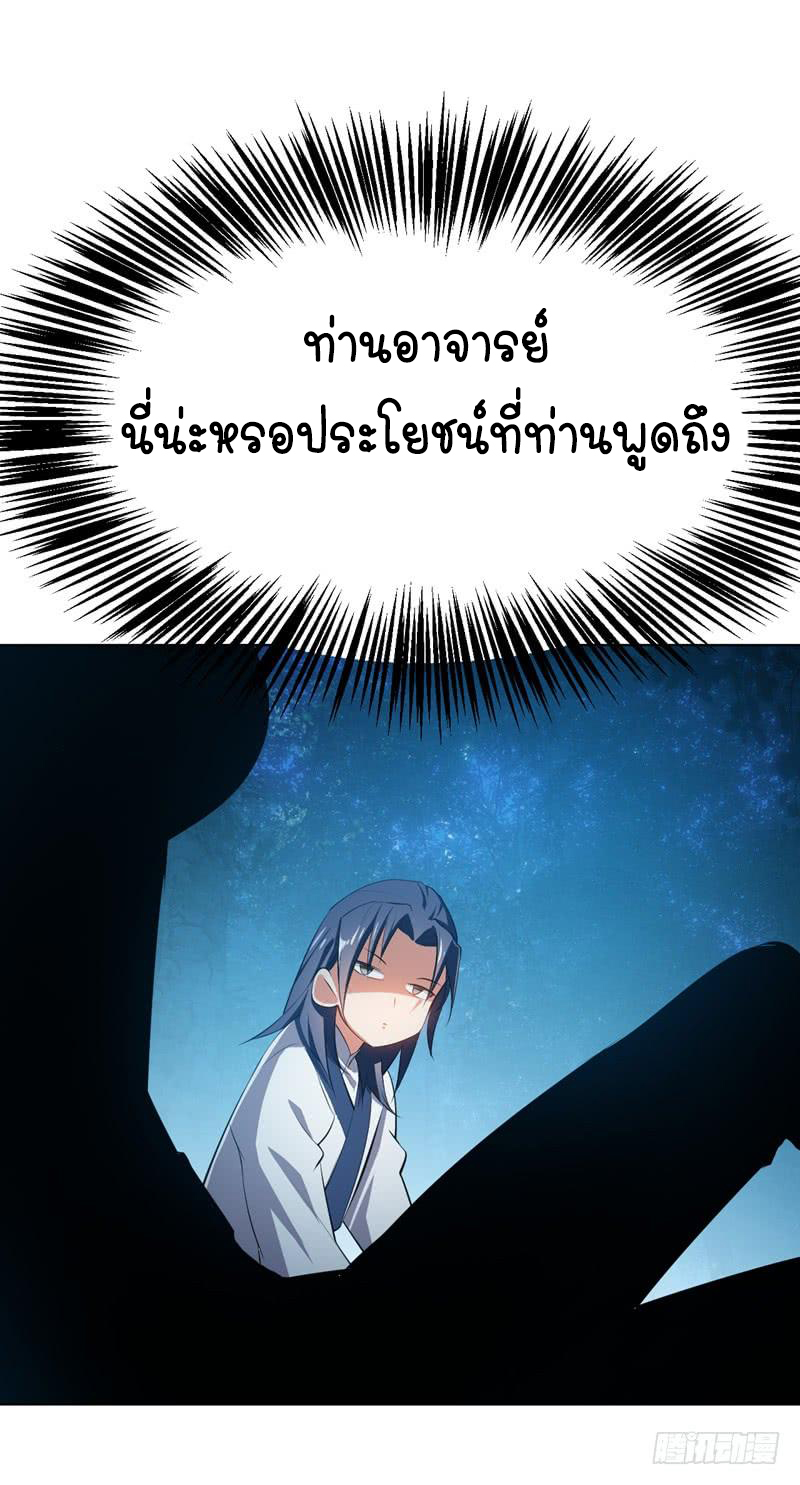 Wu ni ตอนที่ 26 หน้า 31