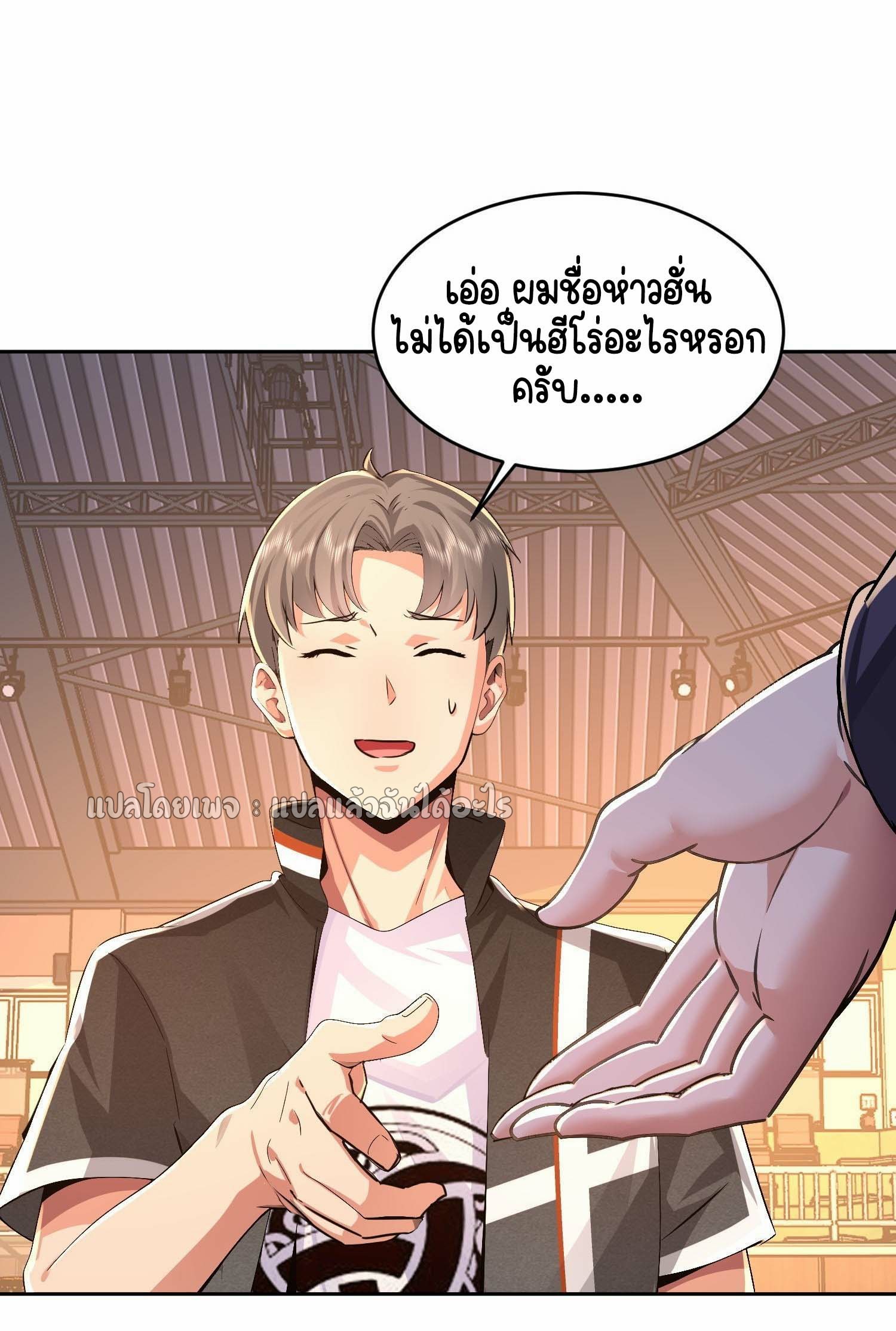 เป้าหมายของฉันคือเปิดฮาเร็มในต่างโลก ตอนที่ 30 หน้า 7
