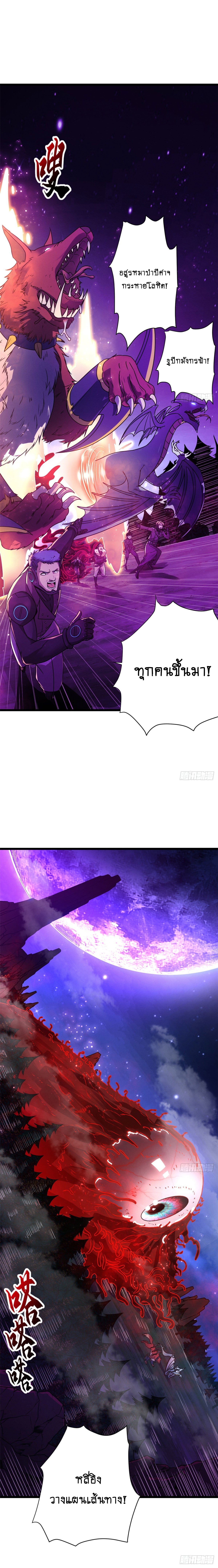 Super god pet shop - ร้านค้าสุดยอดสัตว์เลี้ยงระดับพระเจ้า (ชนจีน) ตอนที่ 22 หน้า 14