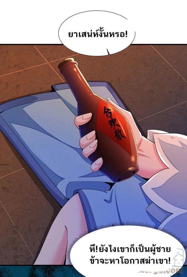 ระบบปลดล็อก มังกรทมิฬ  100,000 ปี ตอนที่ 12 หน้า 8