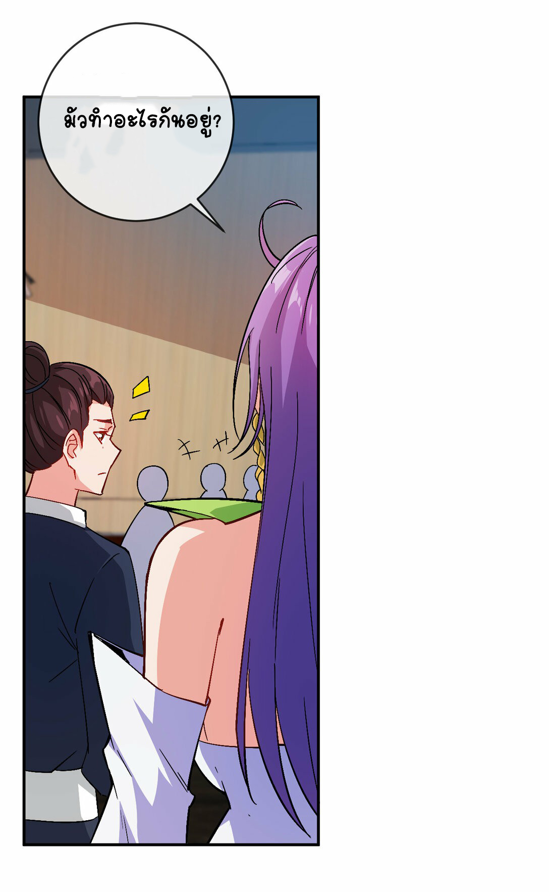 นักรบคีย์บอร์ดอมตะ ตอนที่ 45 หน้า 4