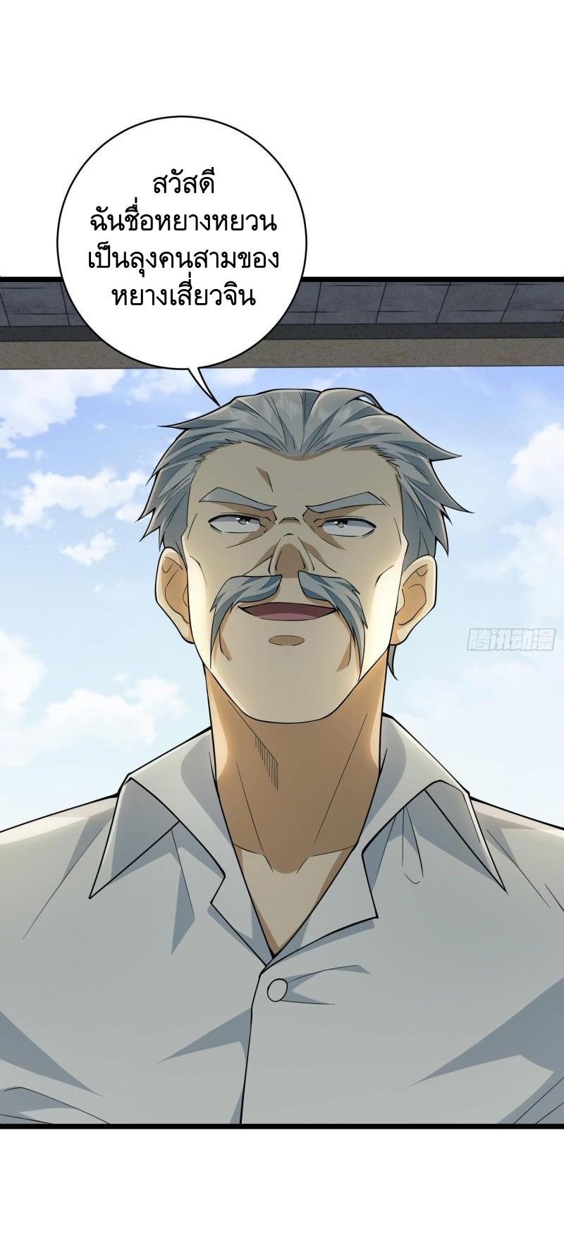 THE FIRST ORDER ตอนที่ 159 หน้า 53