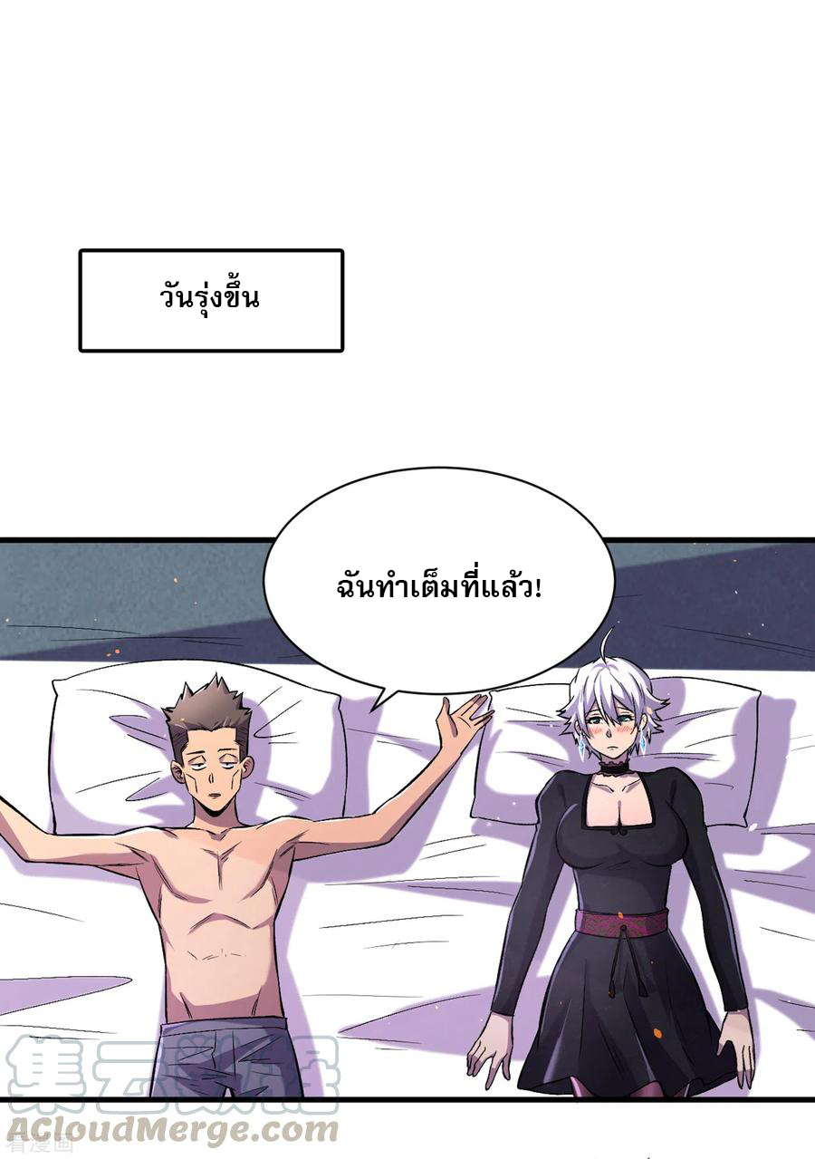 The Last Hero ตอนที่ 6 หน้า 21