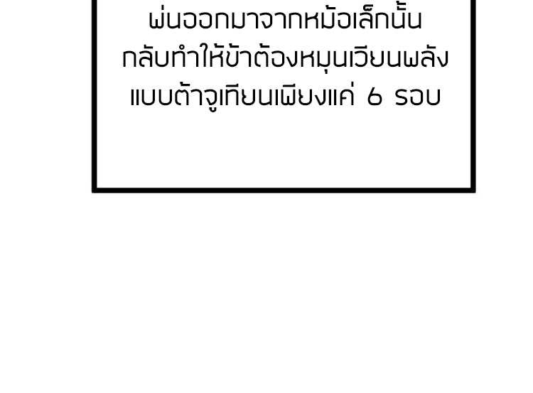 Peerless sword god เทพกระบี่ไรเทียมทาน ตอนที่ 20 หน้า 52