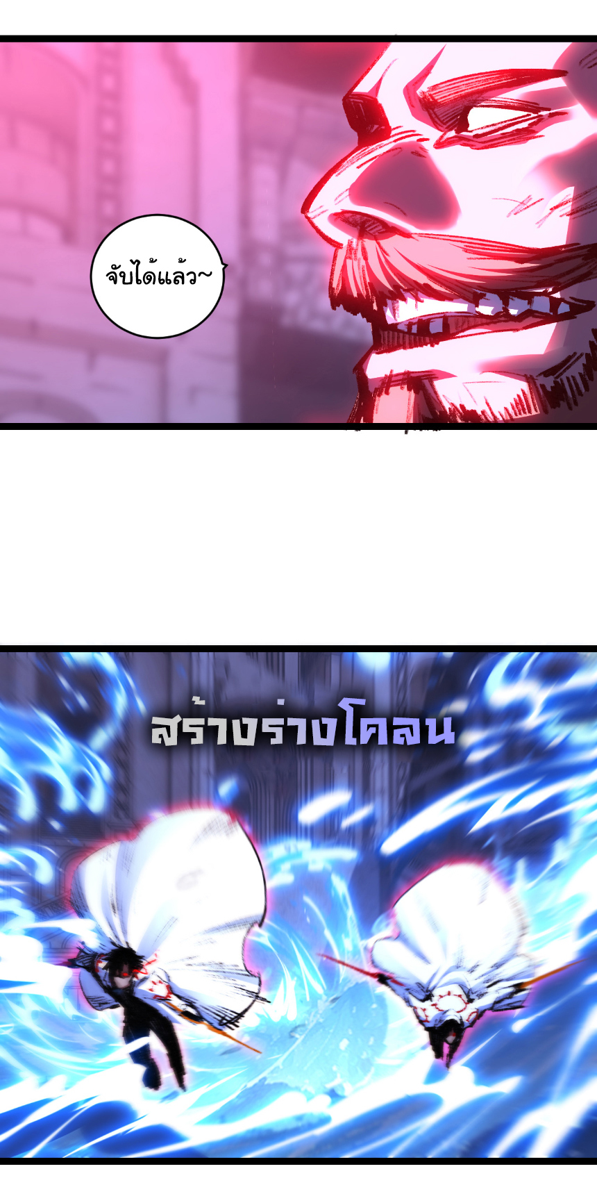 I'm the boss in Magic Moon ตอนที่ 58 หน้า 21