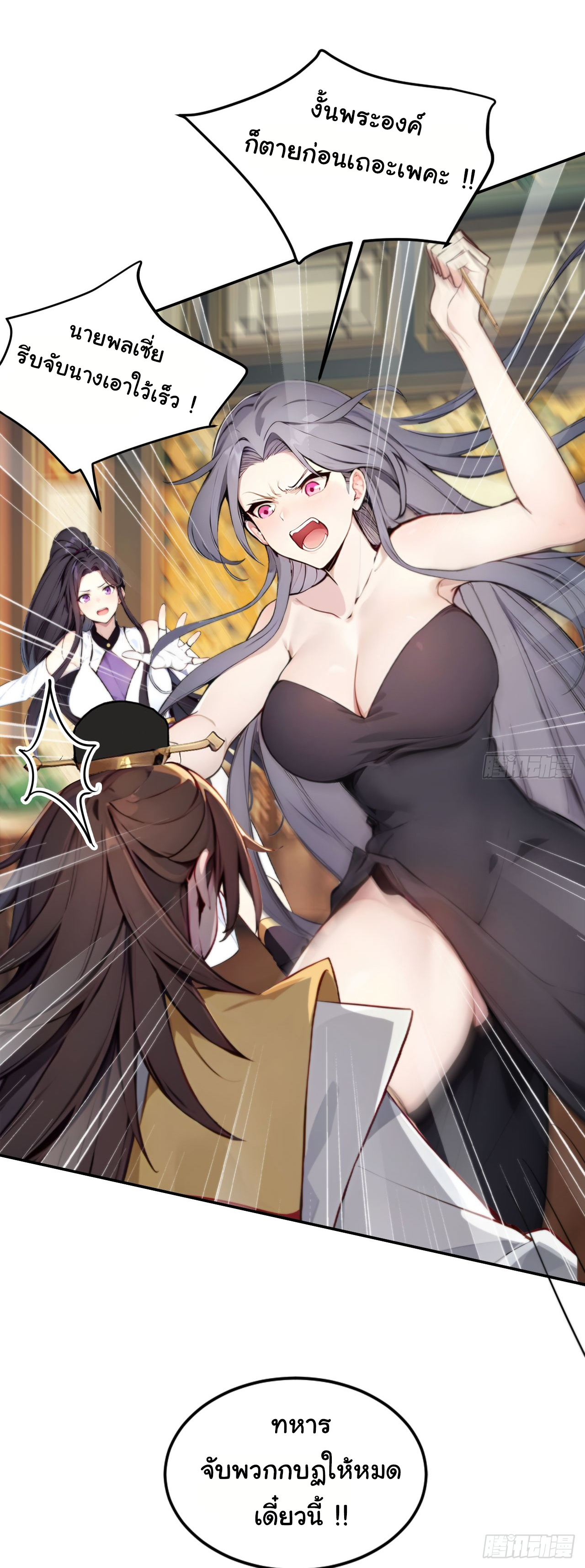 กระจอกแล้วทำไมยังไงข้าก็เป็นฮ่องเต้ ตอนที่ 1 หน้า 31