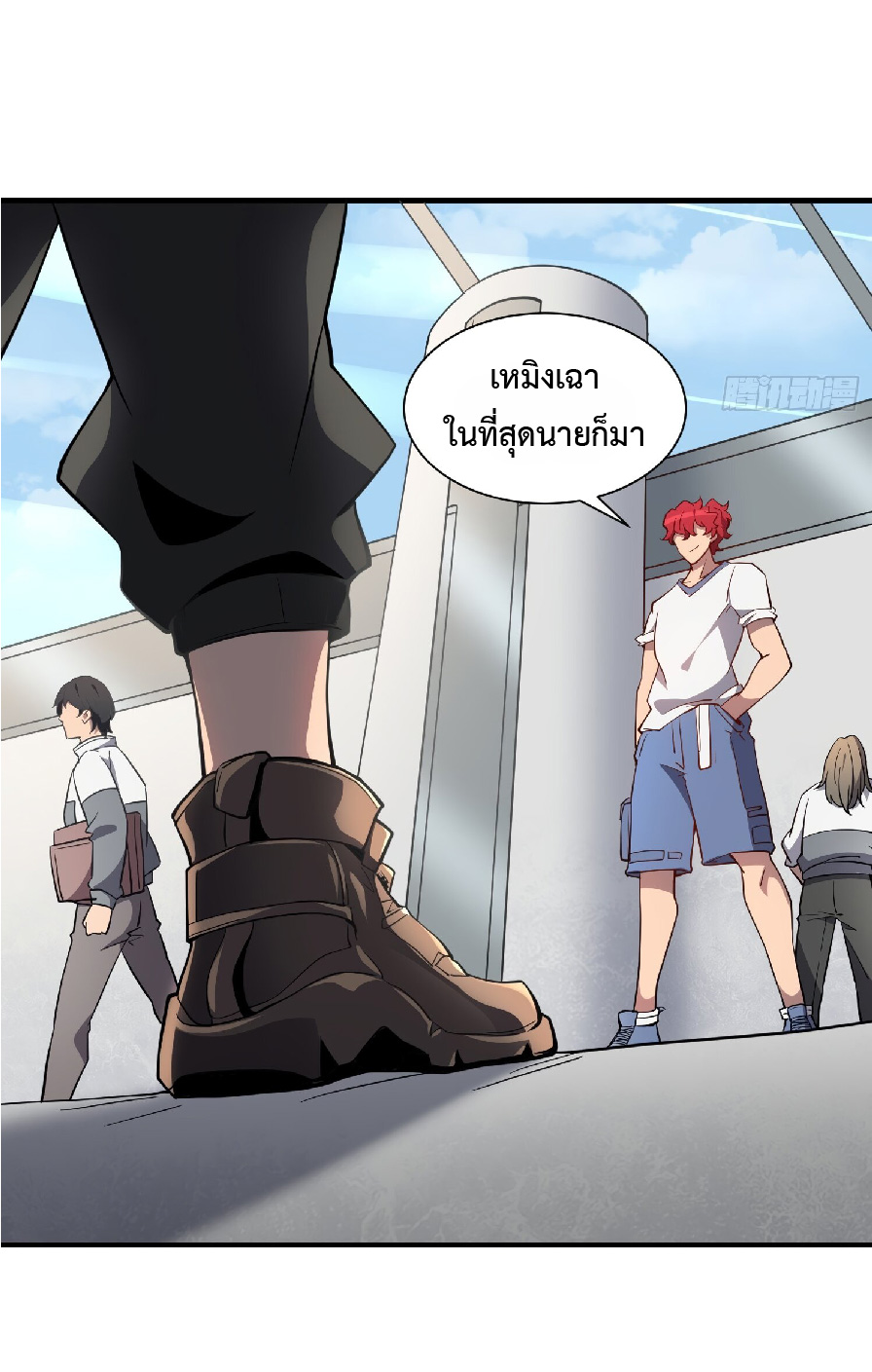 The People On Earth Are Too Ferocious ตอนที่ 125 หน้า 3