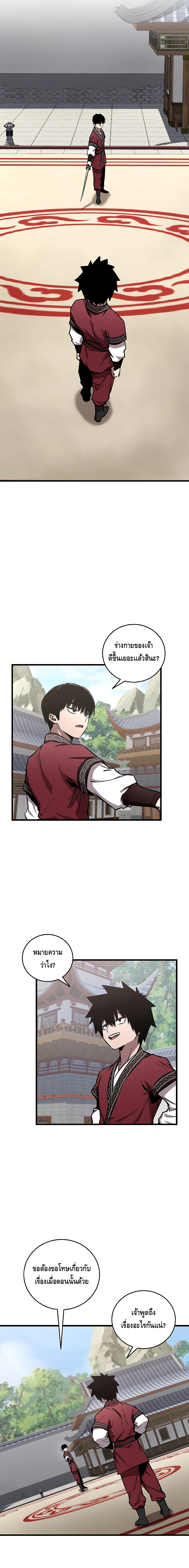 Childhood Friend of the Zenith ตอนที่ 15 หน้า 4