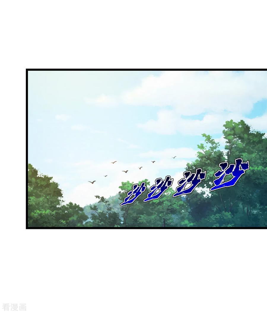 เทพอสูรสยบฟ้า ตอนที่ 131 หน้า 21