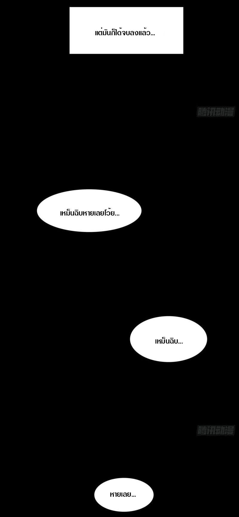 It all starts with playing game seriously ตอนที่ 2 หน้า 24