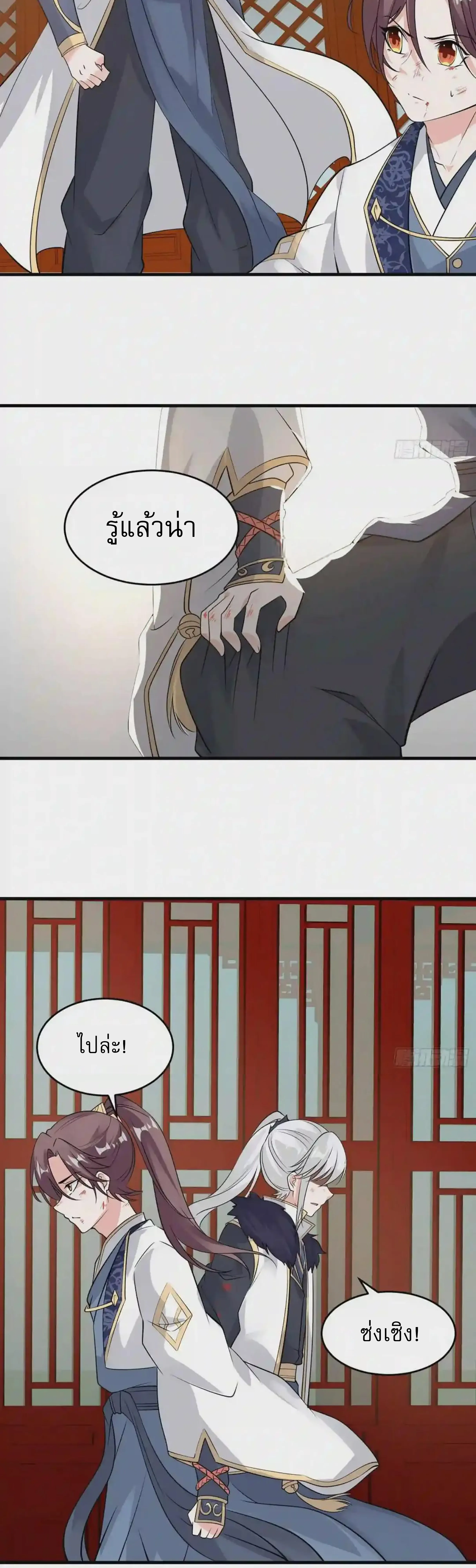 [อ่านฟรี] Jiàng Shén Zhàn Jì┃มหาสงครามเทวะจุติ ตอนที่ 53 หน้า 11
