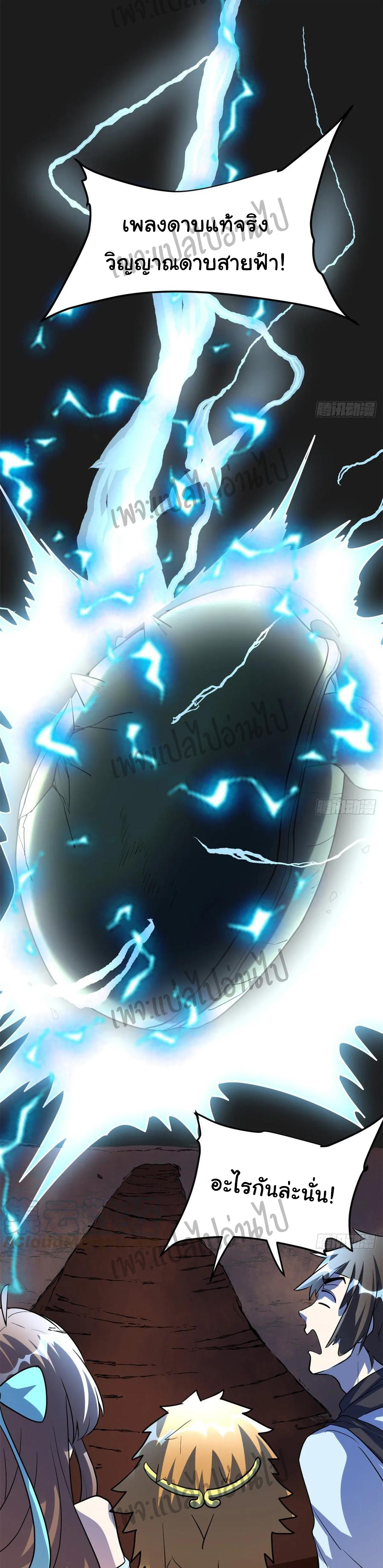 I might be a fake fairy ตอนที่ 100 หน้า 22