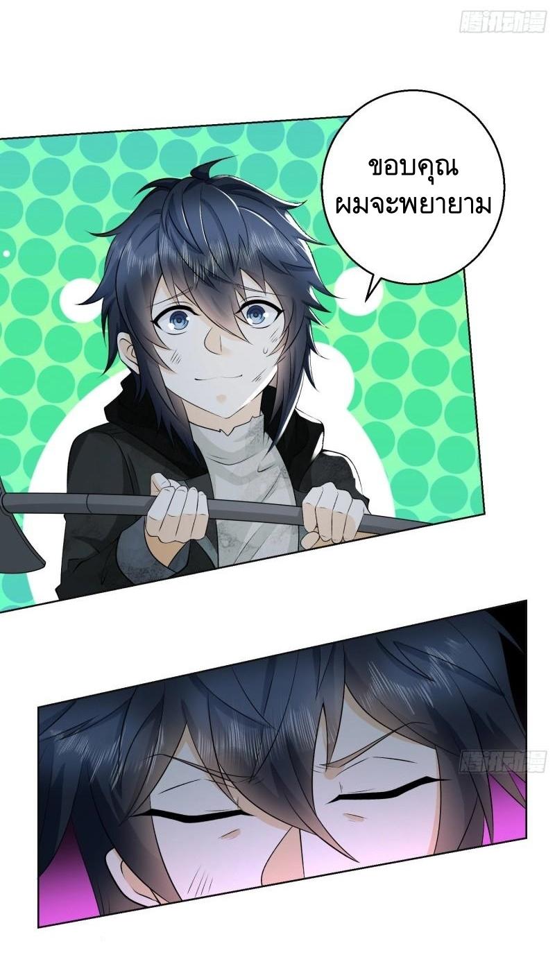 THE FIRST ORDER ตอนที่ 141 หน้า 50