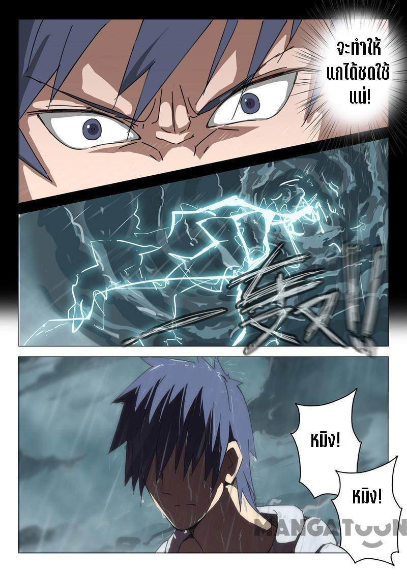 chromosome 47 โครโมโซมที่ 47 ตอนที่ 48 หน้า 6