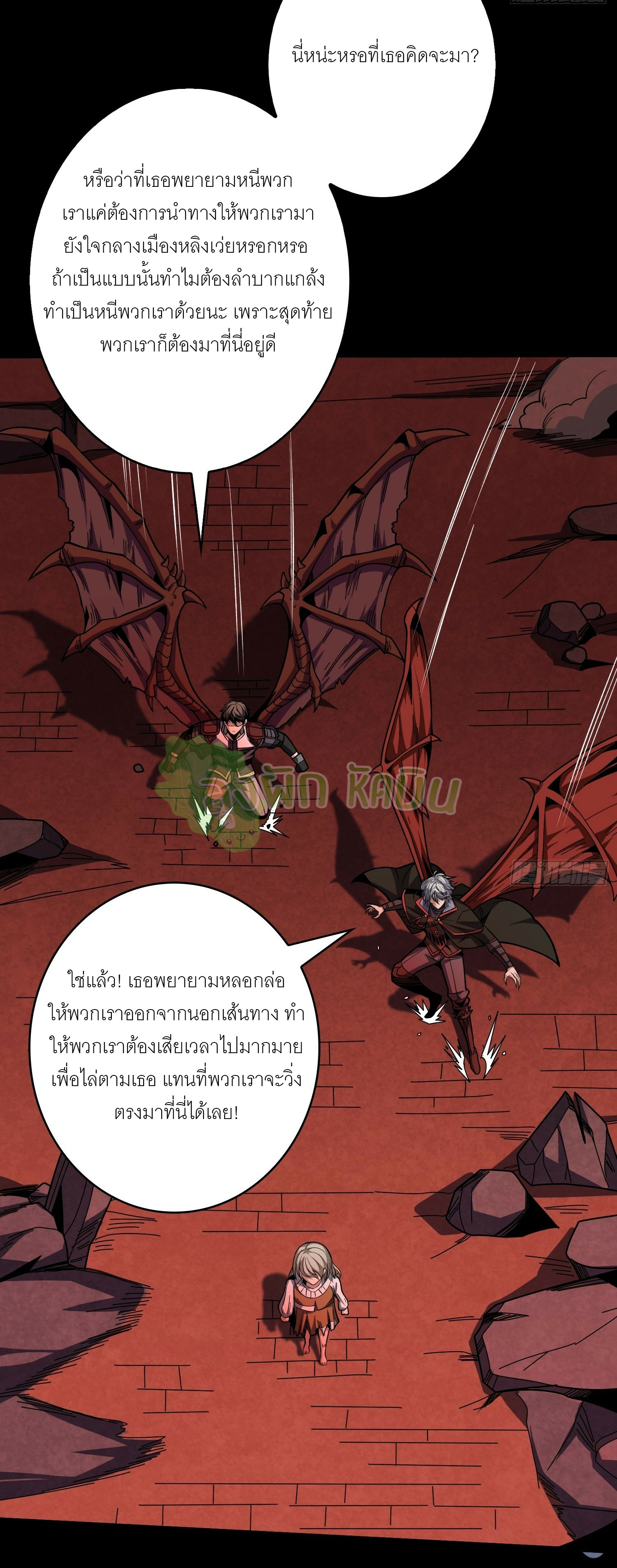 (ชนจีน) IT STARTS WITH A KINGPIN ACCOUNT - จุติจอมราชัน ตอนที่ 404 หน้า 19