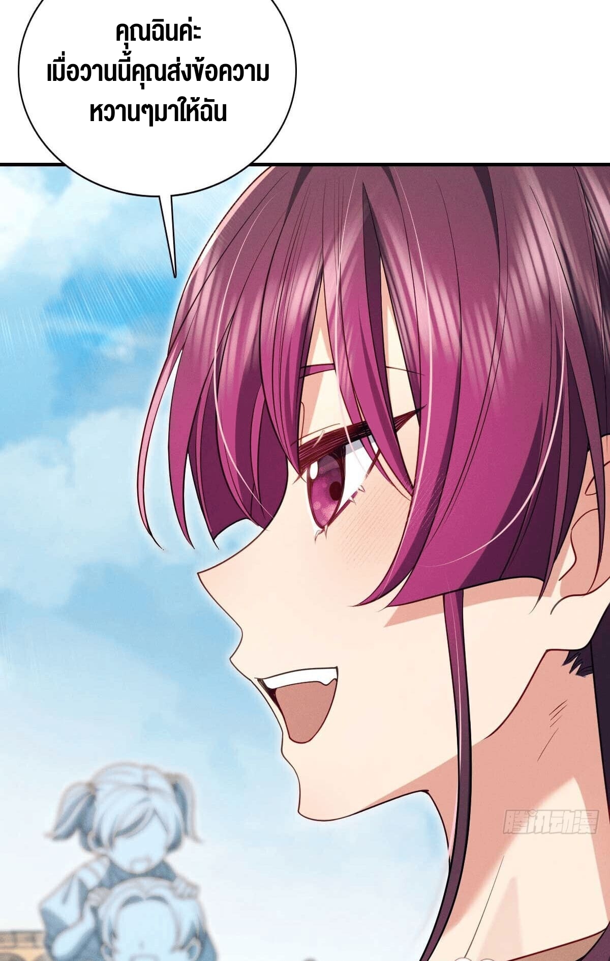 ช่วยทำตัวดีๆกับภรรยาของผมด้วย ตอนที่ 14 หน้า 10