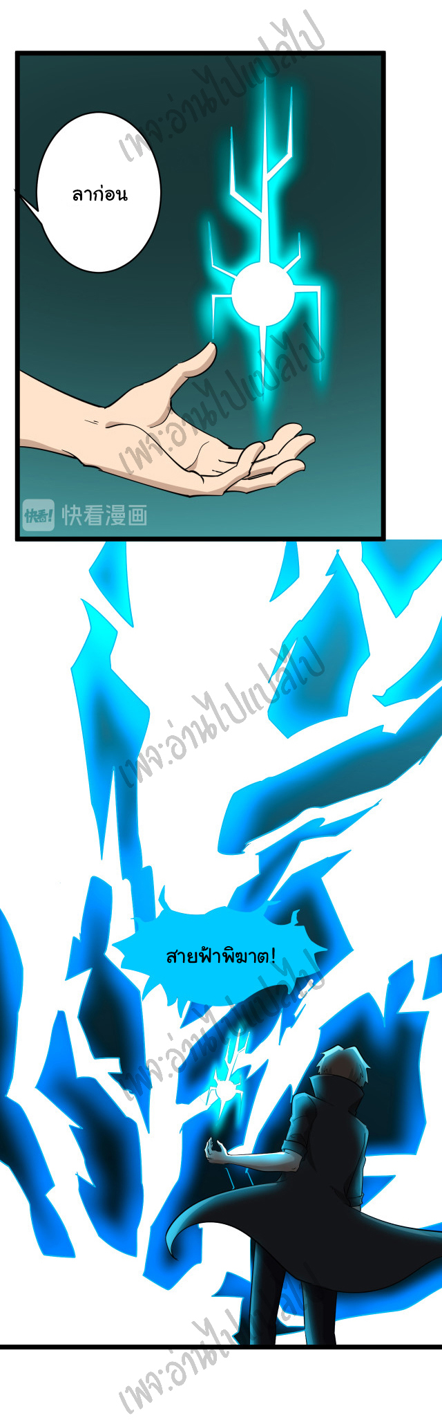 Sanjie Taobao Store ระบบร้านค้าเทพเจ้า ตอนที่ 134 หน้า 14