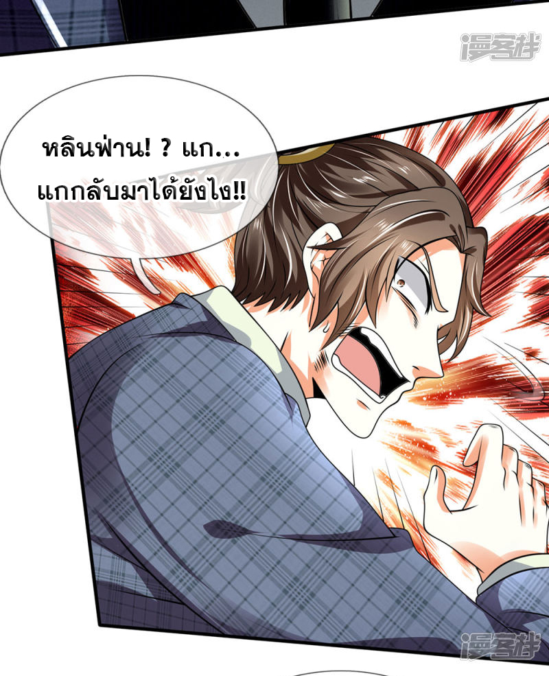 นครเซียนแห่งผู้ต่อต้านสวรรค์ ตอนที่ 74 หน้า 7