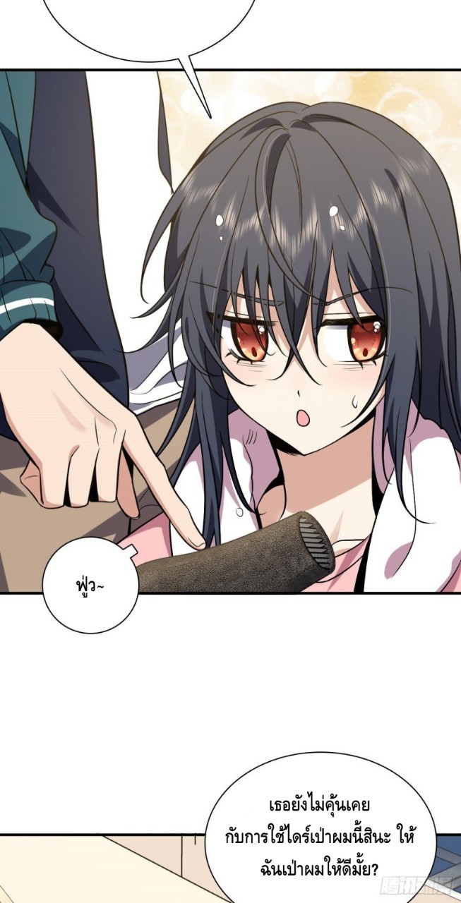 ภรรยาผมเป็นผู้ฝึกตนเมื่อพันปีก่อน ตอนที่ 26 หน้า 49