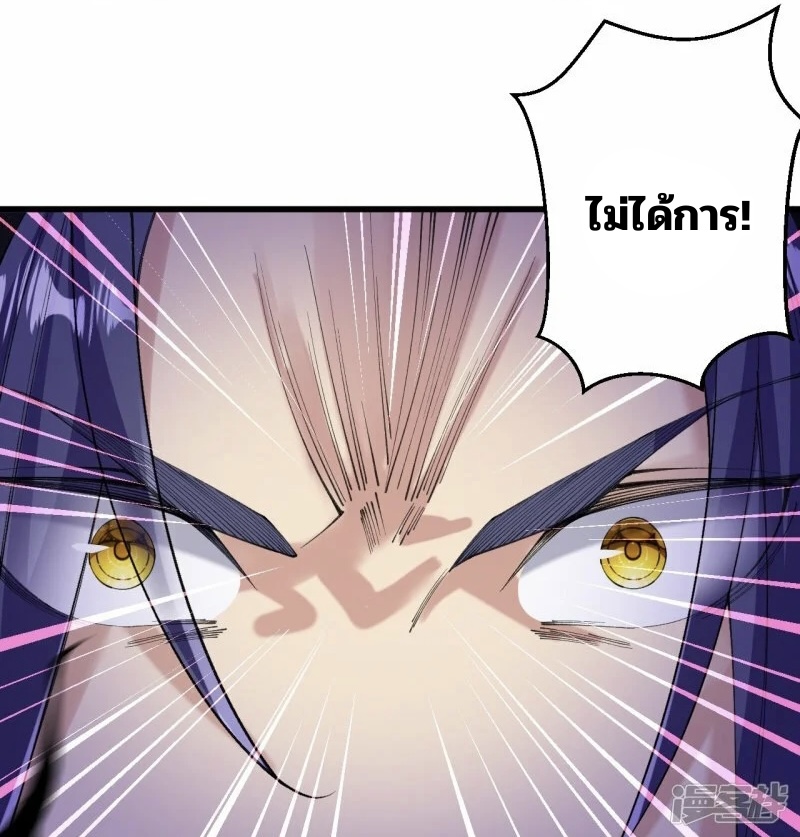 บรรพบุรุษผู้ขัดเกลากายา (ทันจีน) ตอนที่ 181 หน้า 2