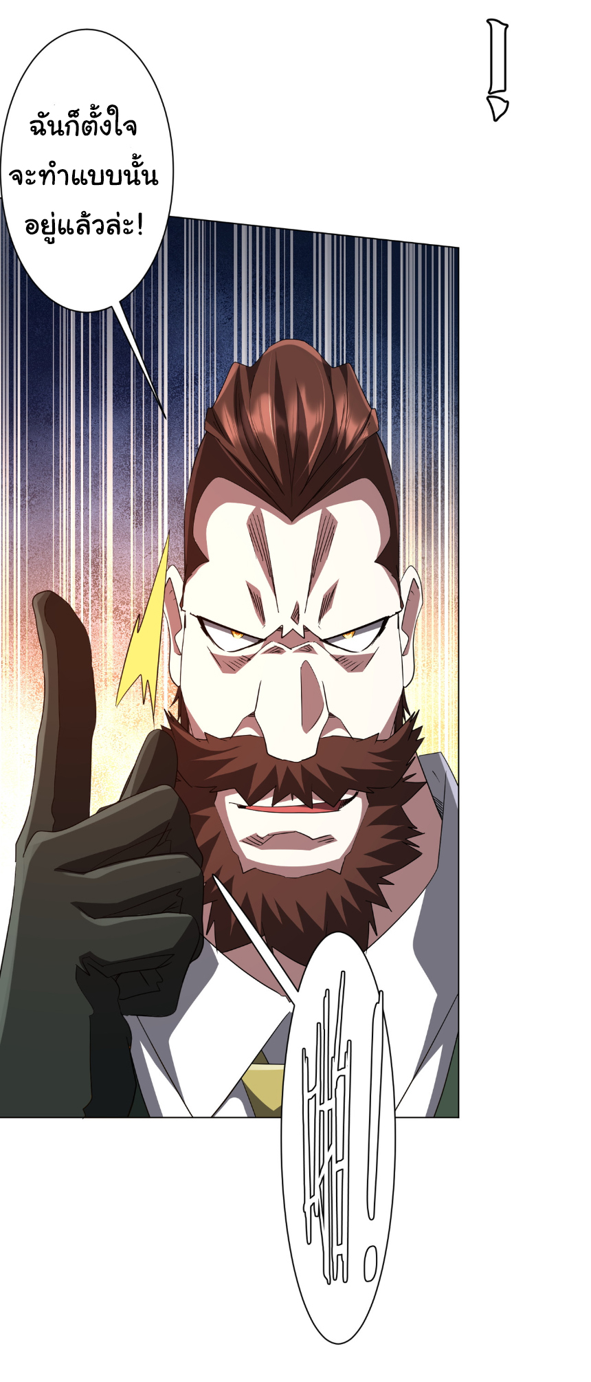 Start with trillions of coins ตอนที่ 192 หน้า 29