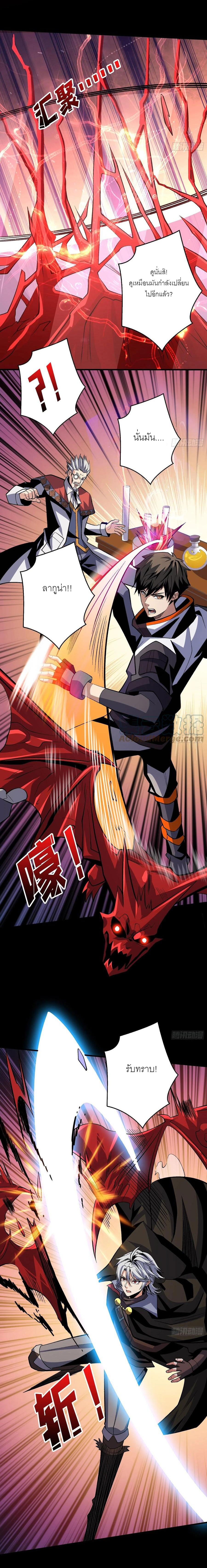 (ชนจีน) IT STARTS WITH A KINGPIN ACCOUNT - จุติจอมราชัน ตอนที่ 175 หน้า 7