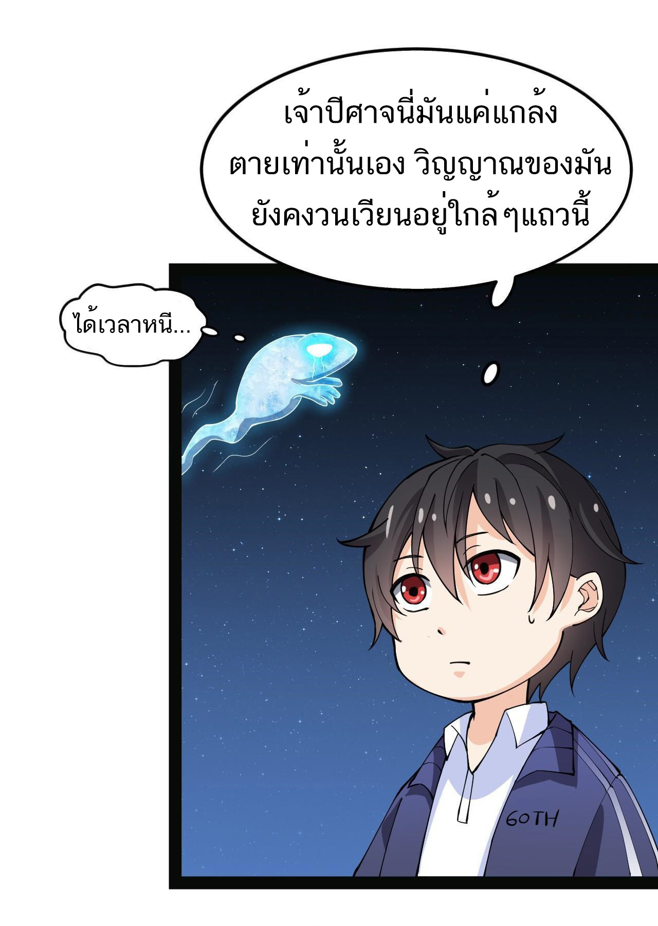 The Daily Life of the Immortal King ตอนที่ 7 หน้า 15