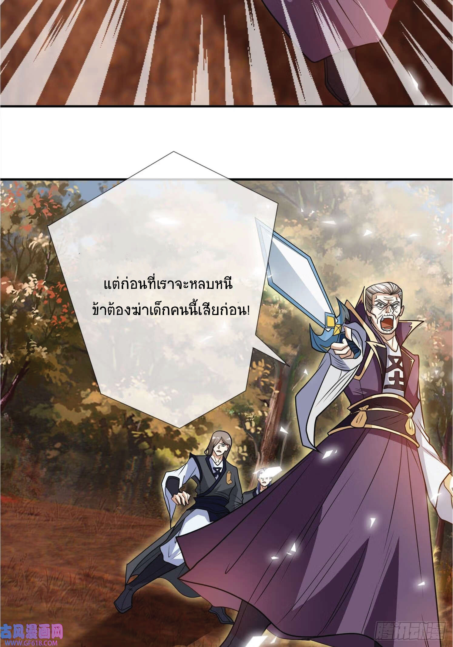 Being a Teacher is Invincible in World ตอนที่ 19 หน้า 2