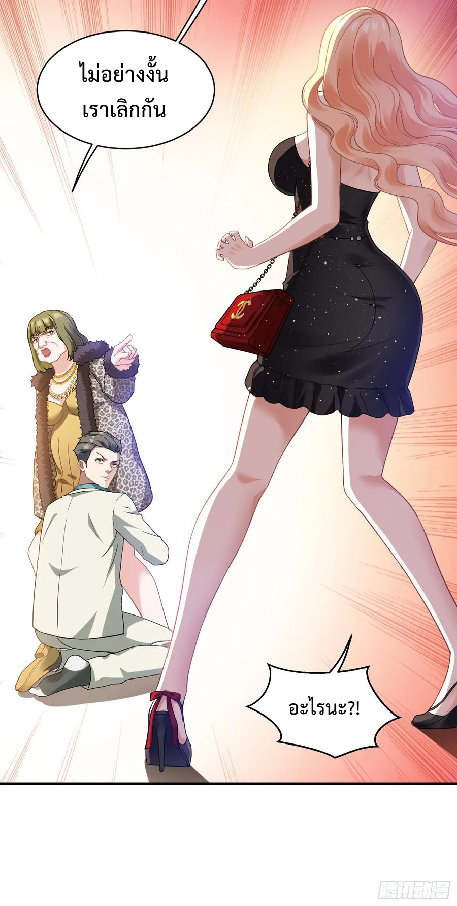 ระบบสุลต่านล้านล้านล้าน (เงินไม่จำกัด) ซื้อผู้หญิงทั้งโลก ตอนที่ 3 หน้า 16