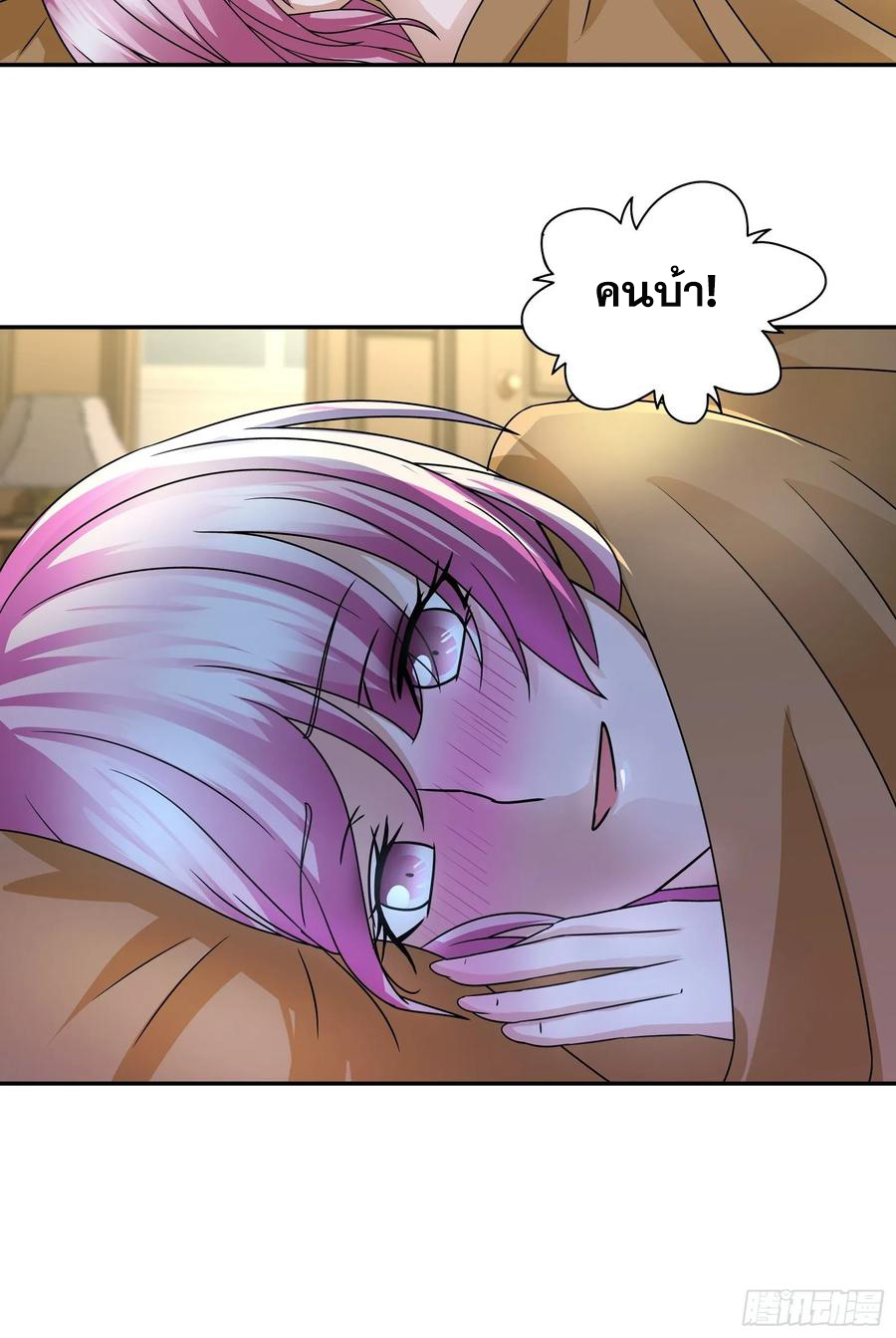 ฉันนี้แหละ คือเทพหมอที่แท้จริง ตอนที่ 71 หน้า 25