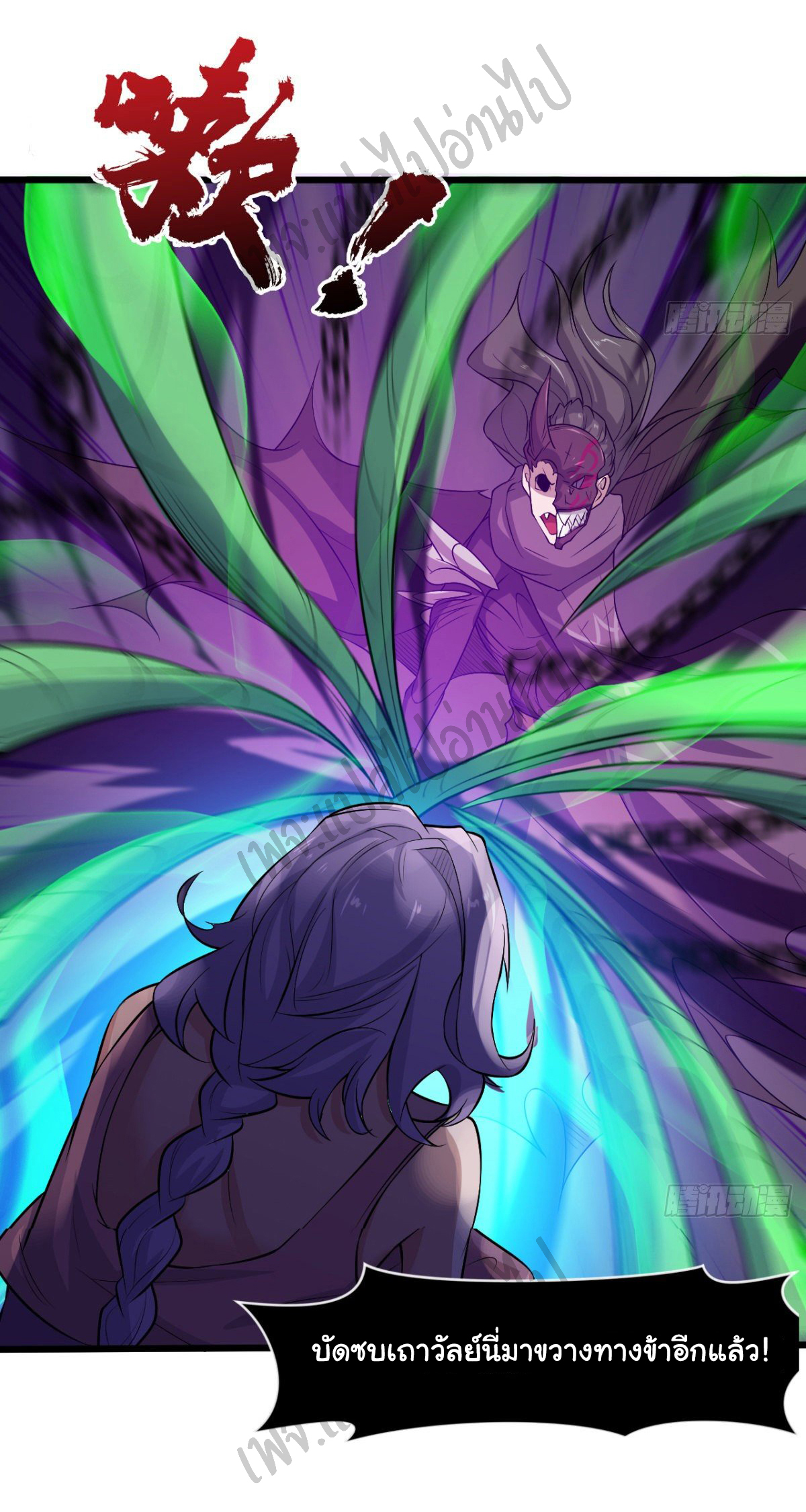 Junior Brother Demon Sovereign is too devoted ตอนที่ 43 หน้า 9