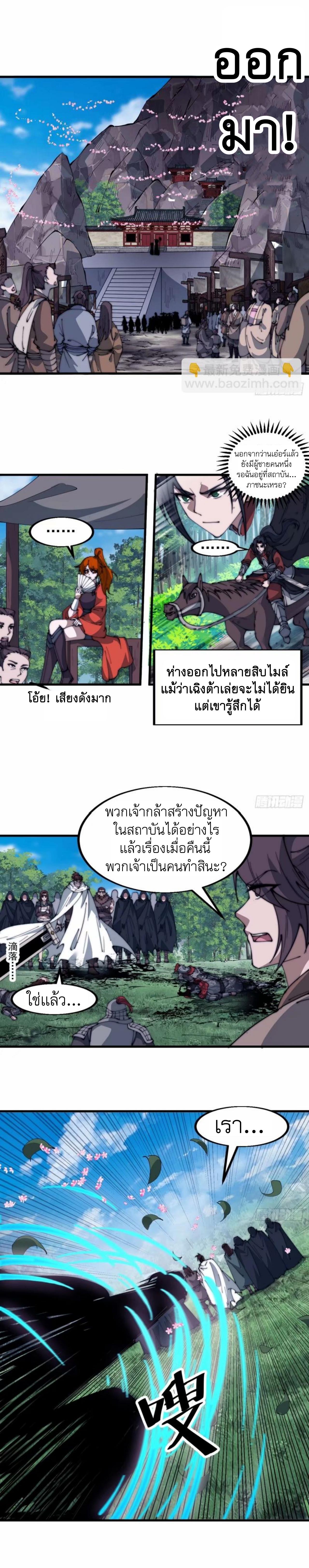 Starting a Mountain ตอนที่ 558 หน้า 8