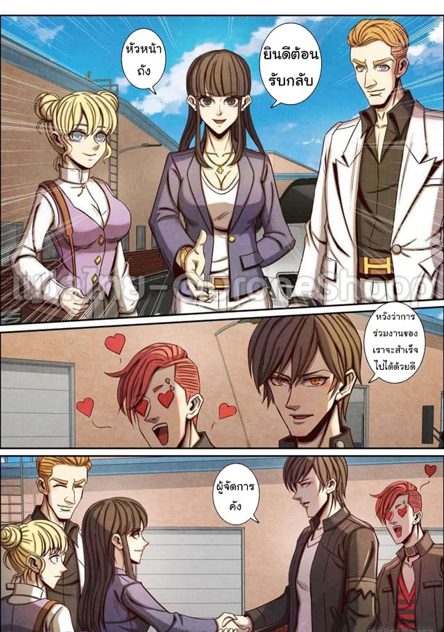 1. ซิว พลังวิญญาณต่างโลก ตอนที่ 47 หน้า 11