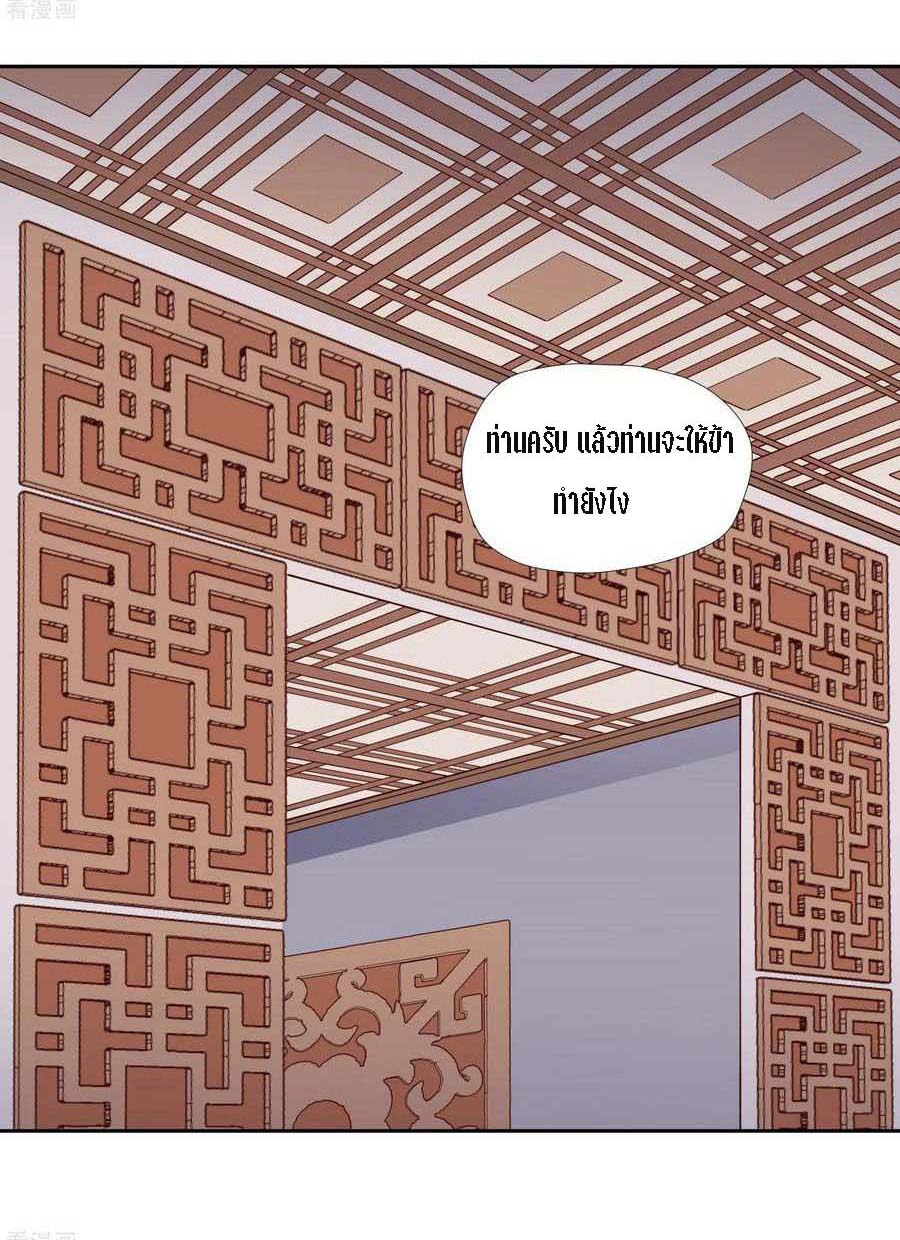 Wu Ling Sword Master ตอนที่ 13 หน้า 11