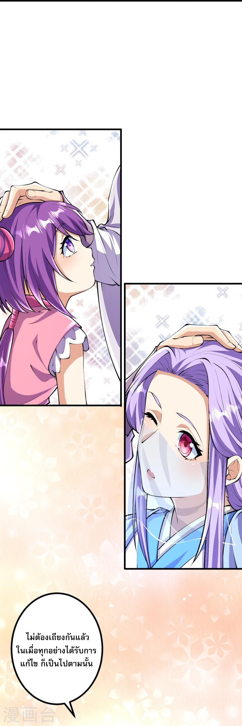 ผู้ขัดเกลาร่างกายที่แข็งแกร่งที่สุดในประวัติศาสตร์ ตอนที่ 86 หน้า 17