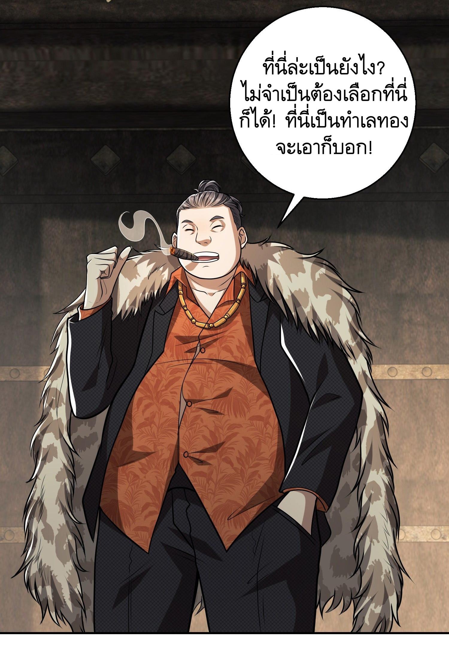 THE FIRST ORDER ตอนที่ 64 หน้า 44